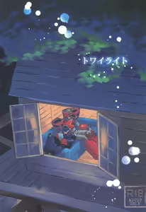 Twilight — hentai manga cover on Fhentai
