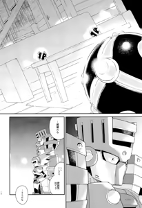 Page 14 of Twilight - preview thumbnail