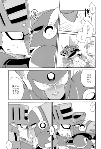 Page 17 of Twilight - preview thumbnail