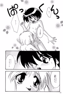 Page 13 of POLON de POLON - preview thumbnail