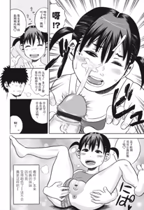 Page 13 of お兄ちゃんだあい好き！ - preview thumbnail