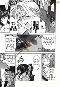 Page 56 of Maruimo [Genteiban] | 마루이모 - preview thumbnail