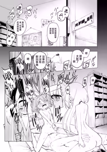Page 3 of Sensei Purana No ×× Minaide Kudasai | 老师 请不要看普拉娜的×× - preview thumbnail