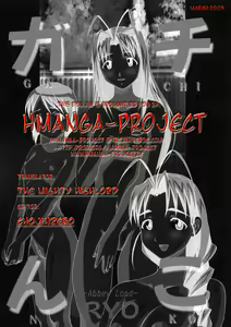 Page 2 of Gachinko - preview thumbnail