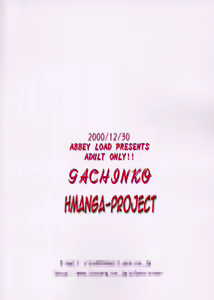 Page 23 of Gachinko - preview thumbnail