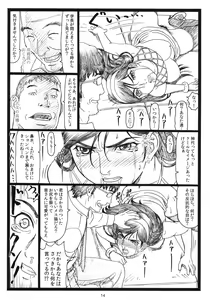 Page 13 of U.M.A - preview thumbnail