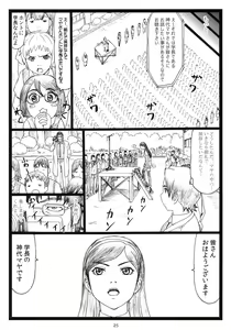 Page 24 of U.M.A - preview thumbnail
