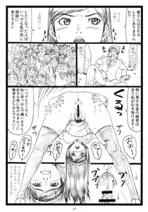 Page 26 of U.M.A - preview thumbnail
