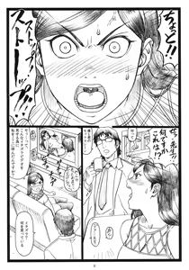 Page 5 of U.M.A - preview thumbnail