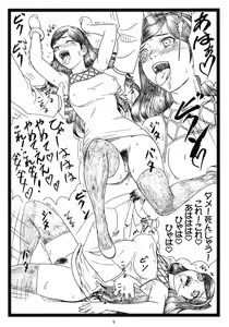 Page 8 of U.M.A - preview thumbnail