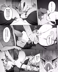 Page 3 of Tsubaki Manga - preview thumbnail