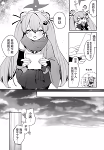 Page 12 of Ninja Shoujo no Obenkyou | 忍者少女的大学习 - preview thumbnail