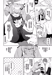 Page 13 of Ninja Shoujo no Obenkyou | 忍者少女的大学习 - preview thumbnail