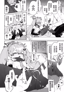 Page 15 of Ninja Shoujo no Obenkyou | 忍者少女的大学习 - preview thumbnail