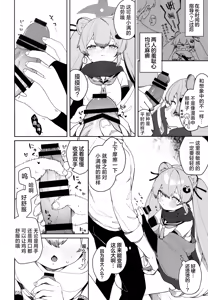 Page 17 of Ninja Shoujo no Obenkyou | 忍者少女的大学习 - preview thumbnail