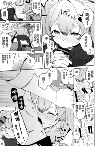 Page 18 of Ninja Shoujo no Obenkyou | 忍者少女的大学习 - preview thumbnail