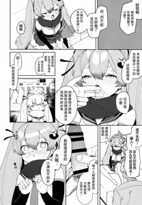 Page 19 of Ninja Shoujo no Obenkyou | 忍者少女的大学习 - preview thumbnail