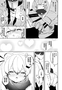 Page 20 of Ninja Shoujo no Obenkyou | 忍者少女的大学习 - preview thumbnail