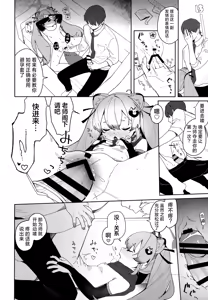 Page 21 of Ninja Shoujo no Obenkyou | 忍者少女的大学习 - preview thumbnail