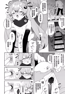 Page 25 of Ninja Shoujo no Obenkyou | 忍者少女的大学习 - preview thumbnail