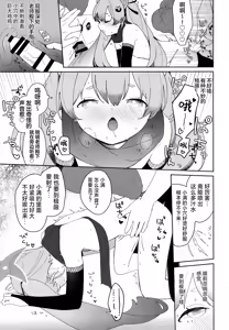 Page 26 of Ninja Shoujo no Obenkyou | 忍者少女的大学习 - preview thumbnail