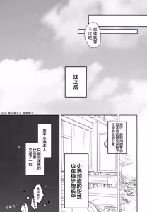 Page 28 of Ninja Shoujo no Obenkyou | 忍者少女的大学习 - preview thumbnail