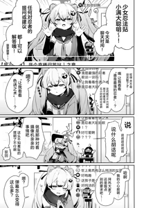 Page 3 of Ninja Shoujo no Obenkyou | 忍者少女的大学习 - preview thumbnail