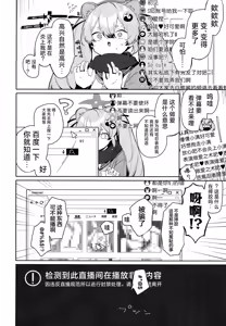 Page 4 of Ninja Shoujo no Obenkyou | 忍者少女的大学习 - preview thumbnail