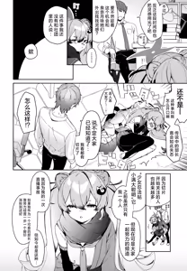 Page 6 of Ninja Shoujo no Obenkyou | 忍者少女的大学习 - preview thumbnail