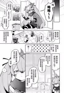 Page 7 of Ninja Shoujo no Obenkyou | 忍者少女的大学习 - preview thumbnail