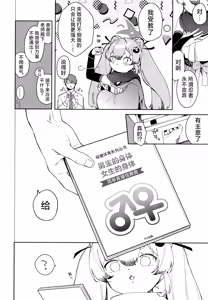 Page 8 of Ninja Shoujo no Obenkyou | 忍者少女的大学习 - preview thumbnail