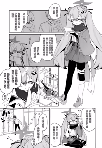 Page 10 of Ninja Shoujo no Obenkyou | 忍者少女的大学习 - preview thumbnail
