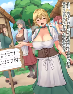 Onnanoko ni Hitasura Kibishii Isekai 02 Totemo Heiwana Niconico-mura — hentai manga cover on Fhentai