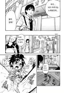 Page 56 of JC Ecchi | JC 엣치 - preview thumbnail