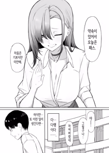 Page 32 of Pashiri no Orei ni Yarasetekureru Gal | 빵셔틀의 답례로 하게 해주는 갸루 - preview thumbnail