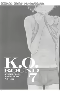 Page 3 of K.O. Round 7 - preview thumbnail