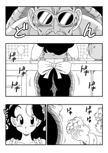 Page 3 of Dragon Ball - Hard Na Oshigoto! | Un Lavoro Duro! - preview thumbnail
