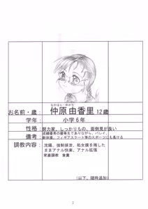 Page 3 of Yukari-chan no Hentai Choukyou "Hajimete no Shoku Fun" San Shimai Choukyou Yuugi Shirīzu - preview thumbnail