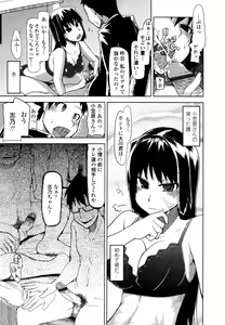 Page 104 of COMIC Tenma 2011-02 - preview thumbnail