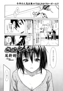 Page 120 of COMIC Tenma 2011-02 - preview thumbnail