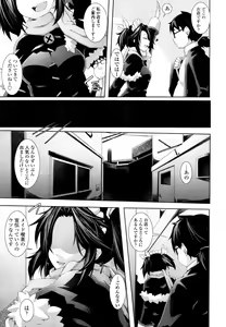Page 164 of COMIC Tenma 2011-02 - preview thumbnail