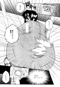 Page 186 of COMIC Tenma 2011-02 - preview thumbnail
