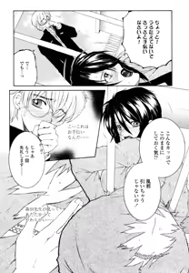 Page 187 of COMIC Tenma 2011-02 - preview thumbnail