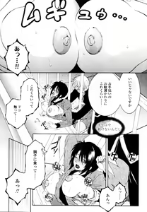 Page 190 of COMIC Tenma 2011-02 - preview thumbnail