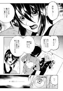 Page 192 of COMIC Tenma 2011-02 - preview thumbnail