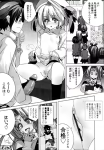 Page 223 of COMIC Tenma 2011-02 - preview thumbnail
