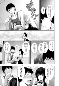 Page 228 of COMIC Tenma 2011-02 - preview thumbnail