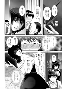Page 231 of COMIC Tenma 2011-02 - preview thumbnail