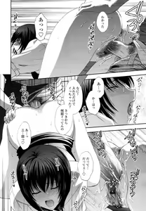 Page 237 of COMIC Tenma 2011-02 - preview thumbnail