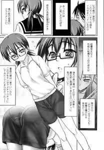 Page 250 of COMIC Tenma 2011-02 - preview thumbnail